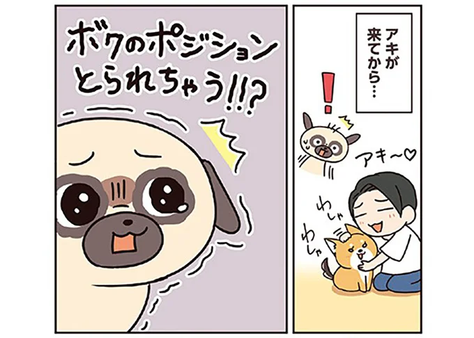 ポジションとられちゃう!?