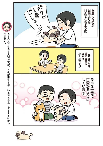 以前よりも甘えてくるように