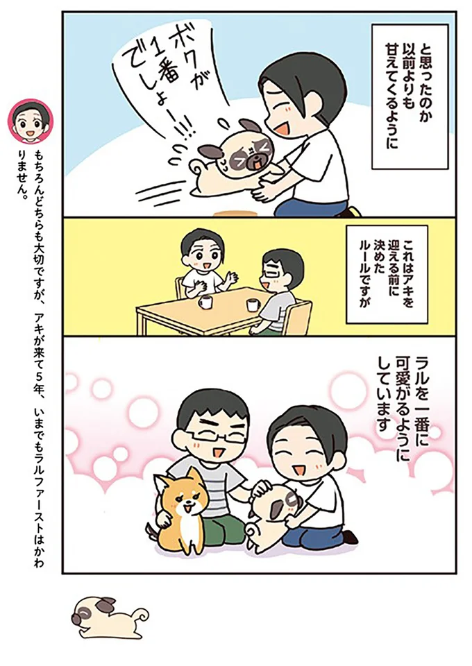 以前よりも甘えてくるように