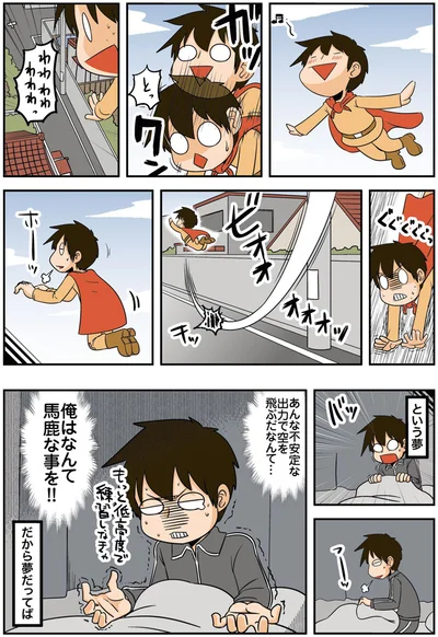 俺はなんて馬鹿な事を！！
