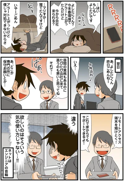 欲しいのはそういう気の使い方じゃない…！！