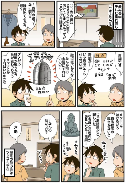 …なんの話だっけ？