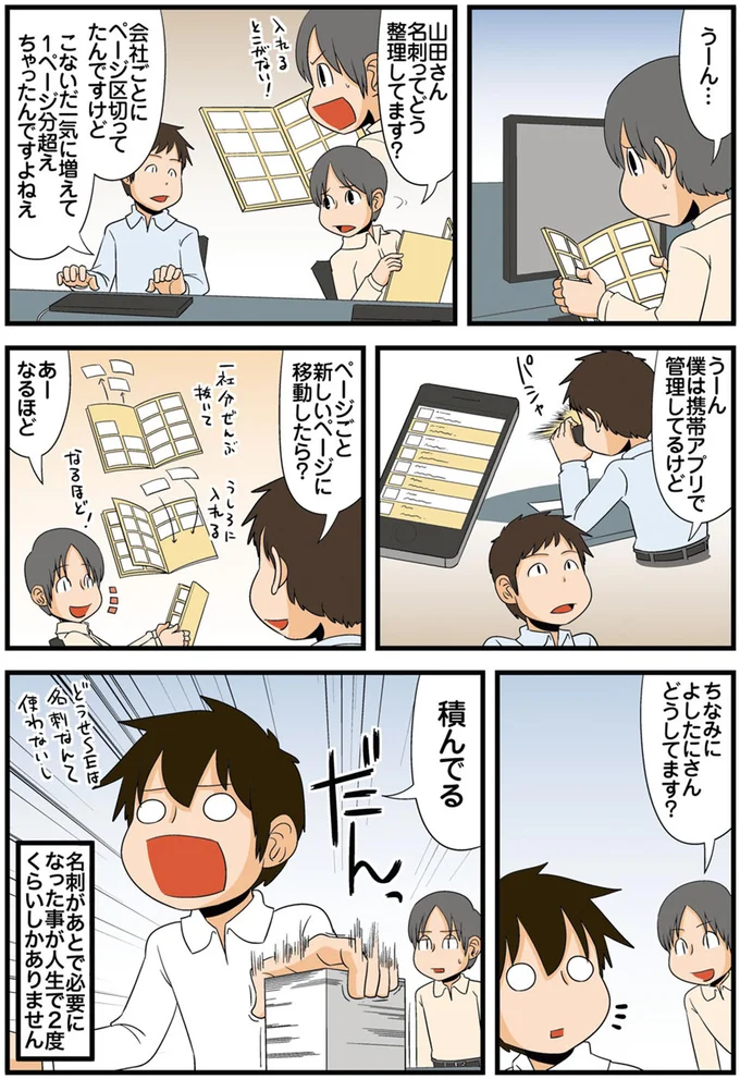 積んでる