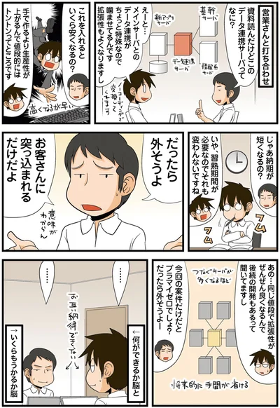 だったら外そうよ