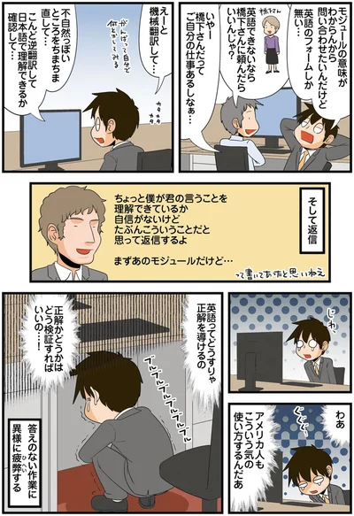 アメリカ人もこういう気の使い方するんだあ