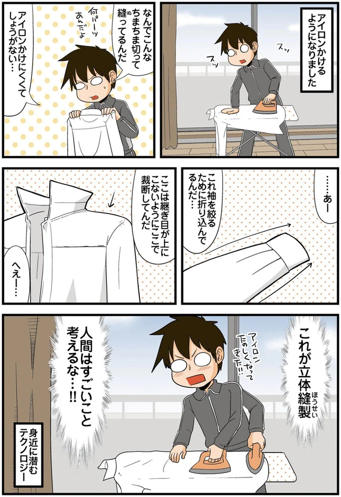 人間はすごいこと考えるな…！！