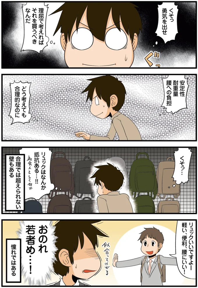 おのれ若者め…！