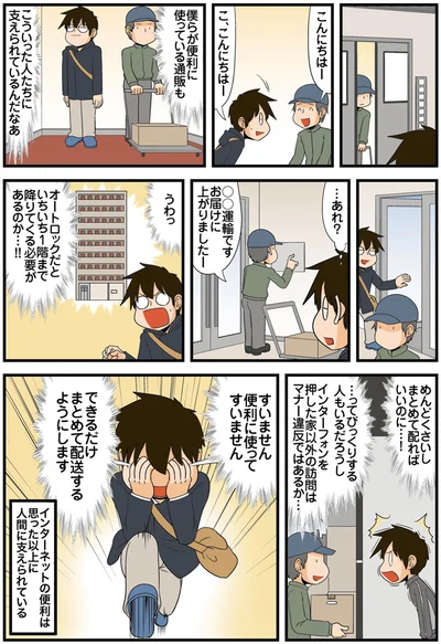 すいません　便利に使ってすいません