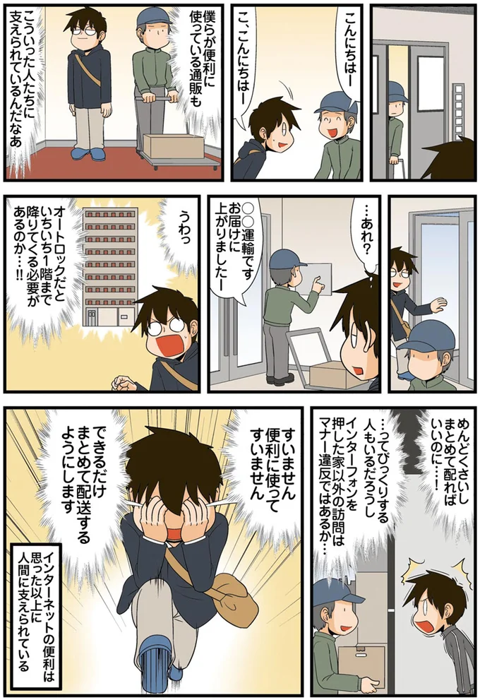 すいません　便利に使ってすいません