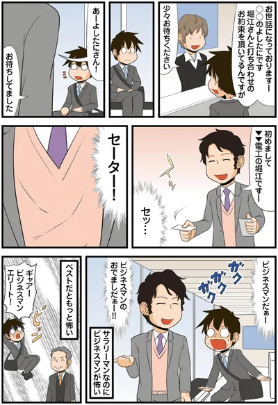 セーター！