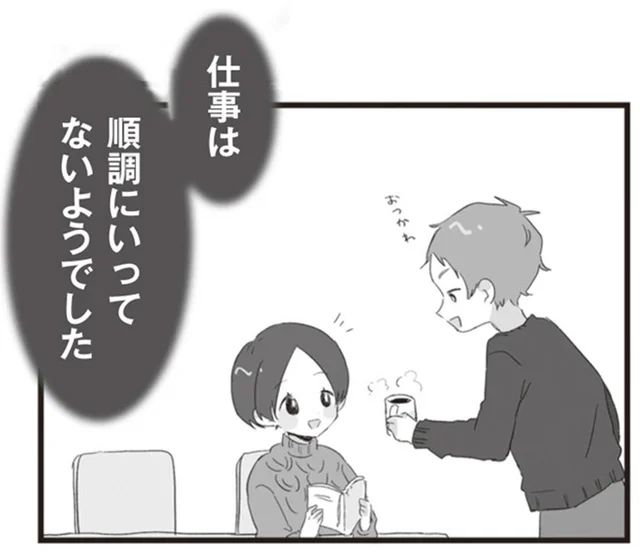 経営不振だという夫の会社。貯金を崩して支えるも、違和感が…／旦那の浮気相手とLINE友達になってみた（2）