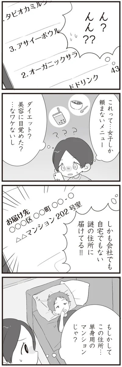これって…女子しか頼まないメニュー