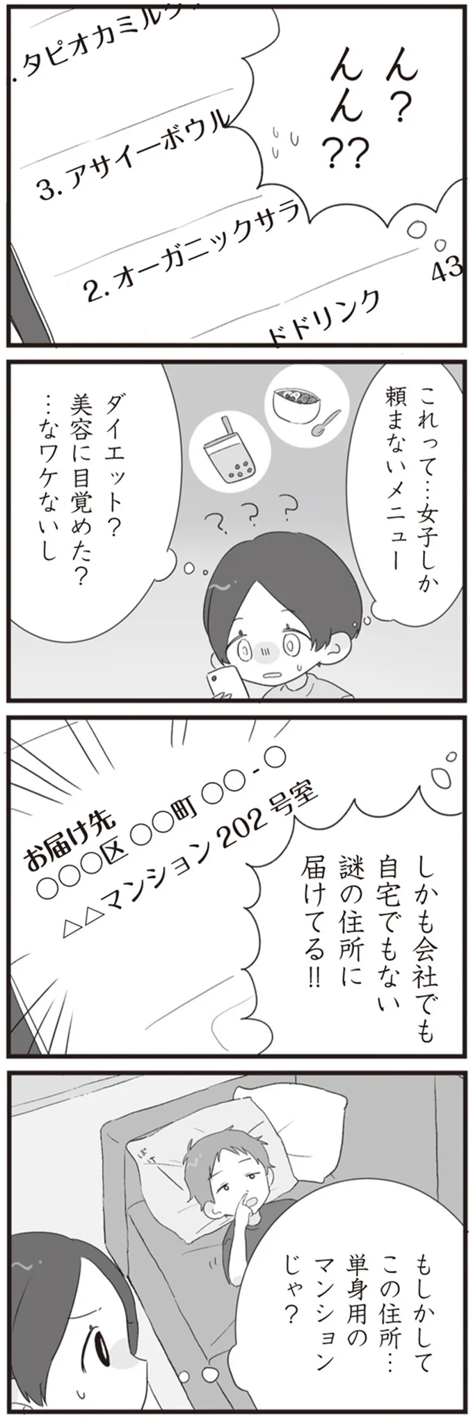 これって…女子しか頼まないメニュー