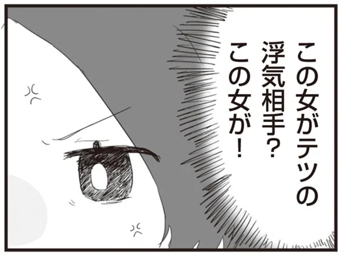 この女性が夫の浮気相手!?部屋から出てきたところを追跡開始！／旦那の浮気相手とLINE友達になってみた（5）