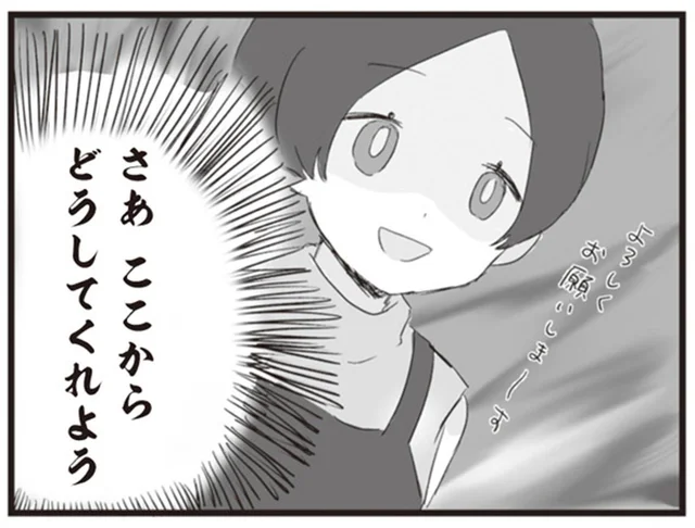 これはチャンス!?料理教室で夫の浮気相手と接近することに成功／旦那の浮気相手とLINE友達になってみた（6）