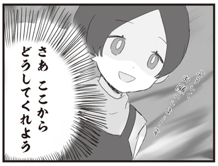 これはチャンス!?料理教室で夫の浮気相手と接近することに成功／旦那の浮気相手とLINE友達になってみた（6）