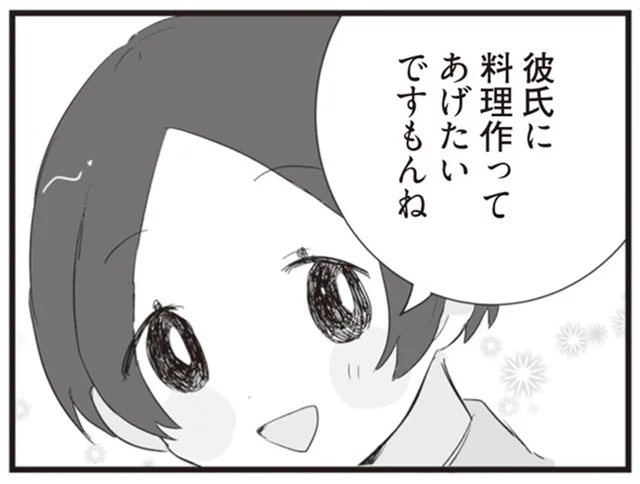 浮気の証拠をつかむ第一歩？夫の浮気相手に放った禁断の質問／旦那の浮気相手とLINE友達になってみた（7）