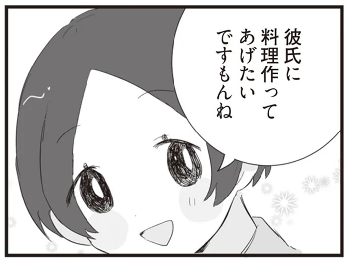 浮気の証拠をつかむ第一歩？夫の浮気相手に放った禁断の質問／旦那の浮気相手とLINE友達になってみた（7）