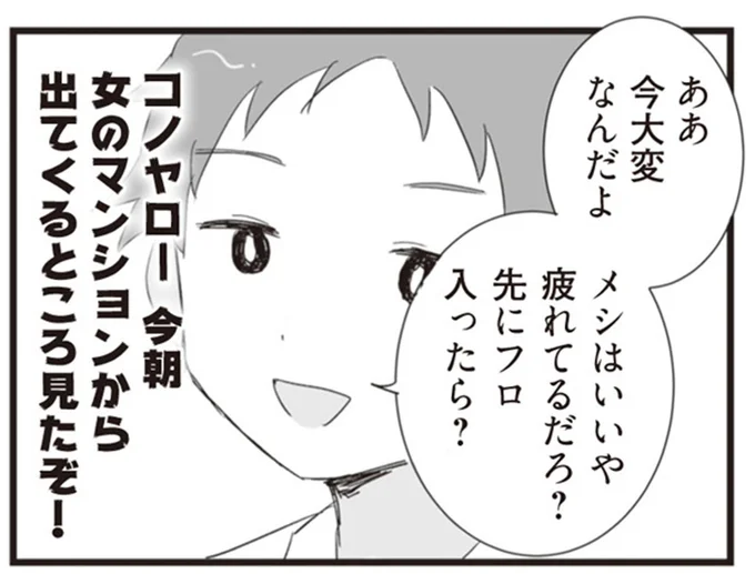 今大変なんだよ