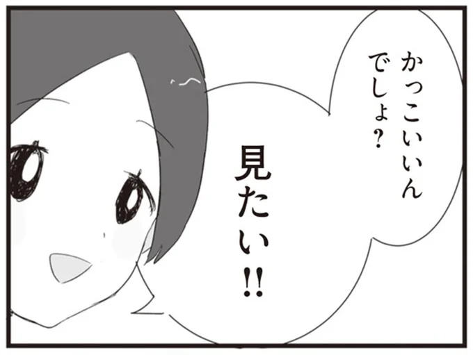見たい!!