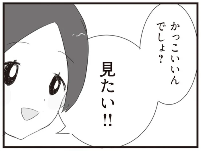「指輪をくれた彼氏ってどんな人？」サレ妻が夫の不倫相手に恋バナをぶっこむ！／旦那の浮気相手とLINE友達になってみた（10）