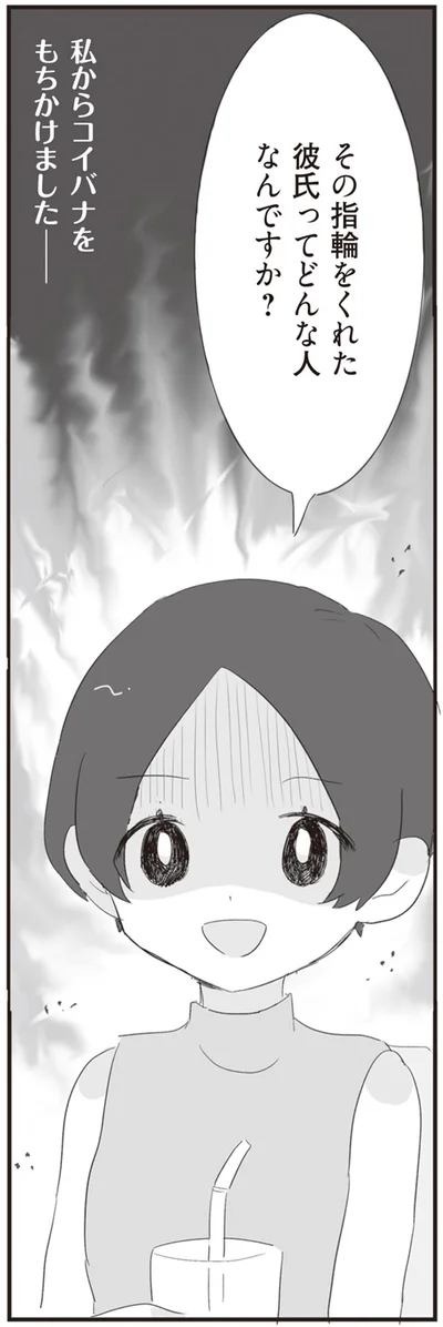 彼氏ってどんな人なんですか？