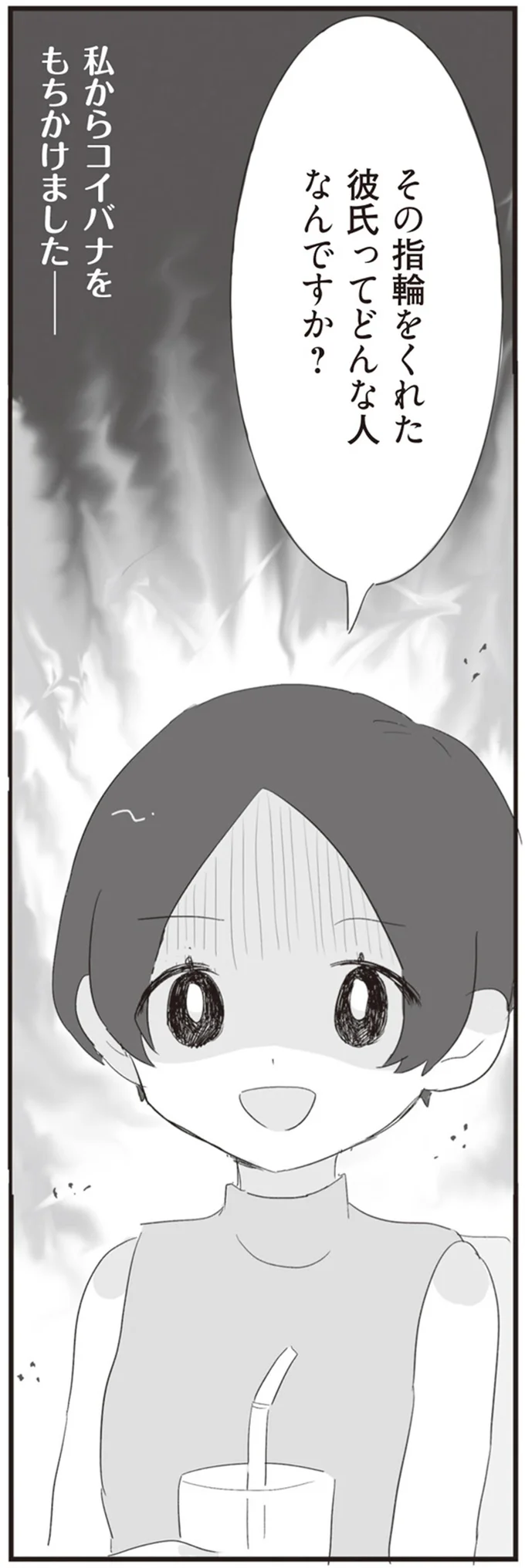 彼氏ってどんな人なんですか？