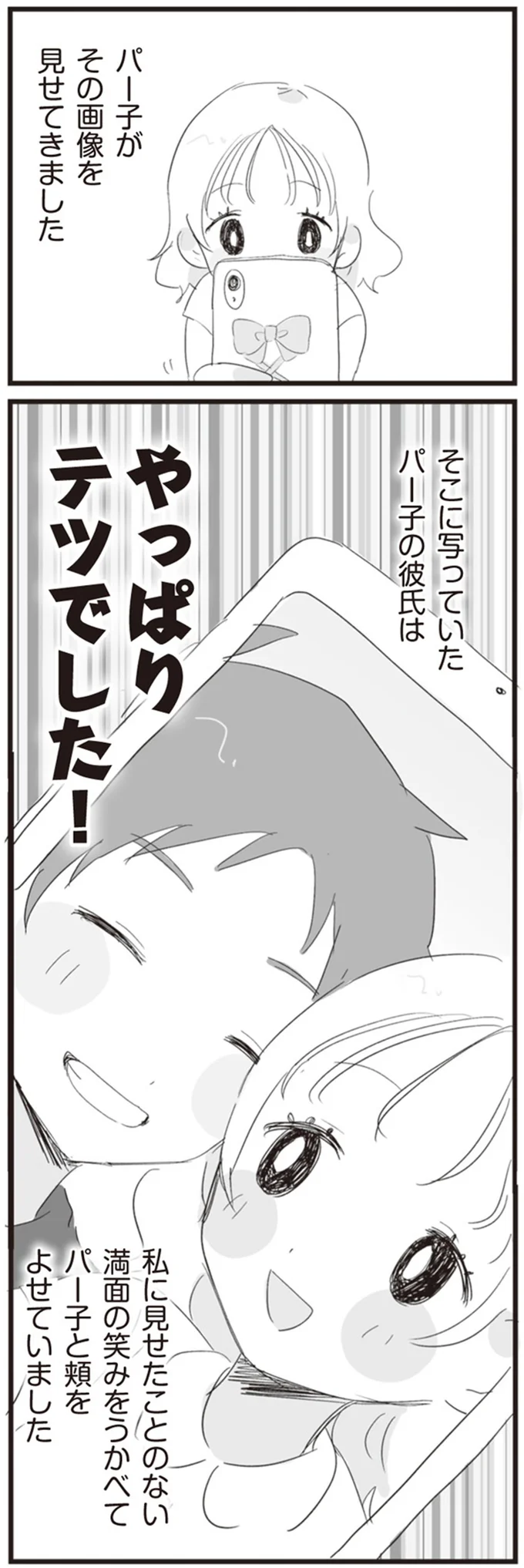 その画像を見せてきました