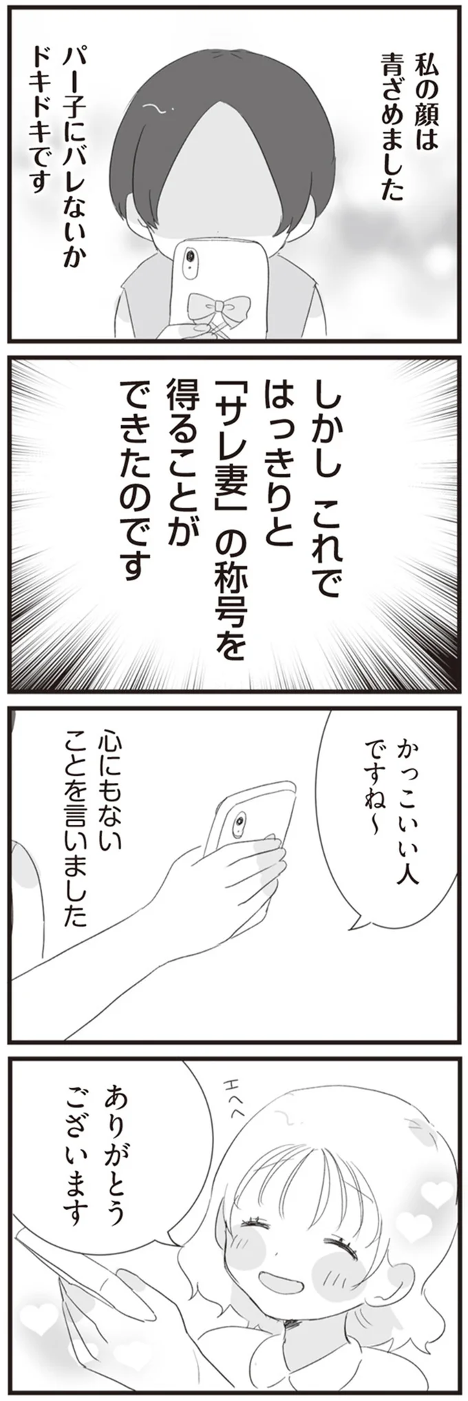 かっこいい人ですね～