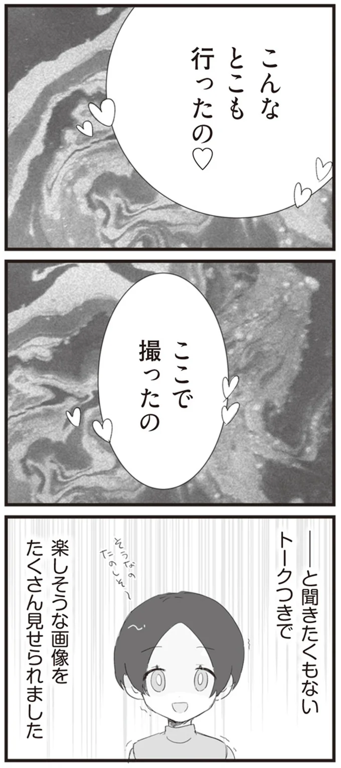 楽しそうな画像をたくさん見せられました