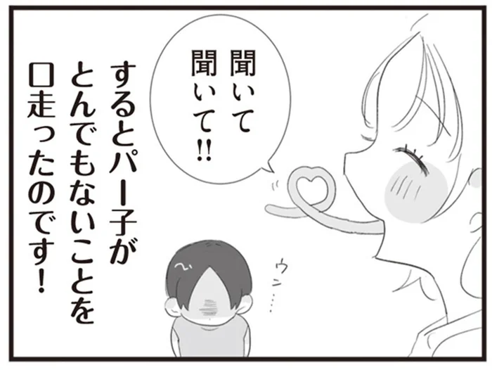 サレ妻の前でノロケ話を続ける夫の浮気相手。出会ったきっかけがソックリ!?／旦那の浮気相手とLINE友達になってみた（11）
