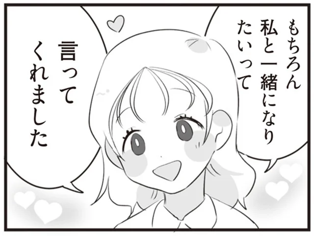 サレ妻と知らず堂々と交際宣言。夫の不倫相手の口撃がひどすぎる！／旦那の浮気相手とLINE友達になってみた（12）