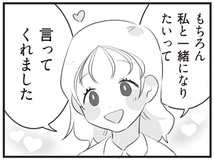 サレ妻と知らず堂々と交際宣言。夫の不倫相手の口撃がひどすぎる！／旦那の浮気相手とLINE友達になってみた（12）