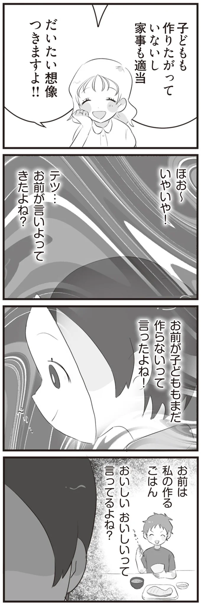 だいたい想像つきますよ！！