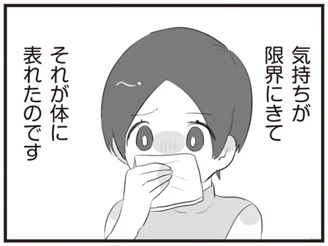 1対1の状況はキツすぎるって！夫の不倫相手を前にサレ妻に限界が…！／旦那の浮気相手とLINE友達になってみた（13）