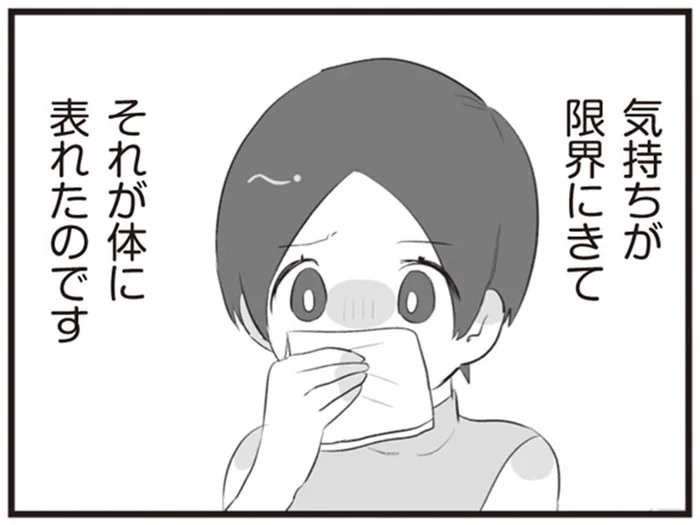 1対1の状況はキツすぎるって！夫の不倫相手を前にサレ妻に限界が…！／旦那の浮気相手とLINE友達になってみた（13）