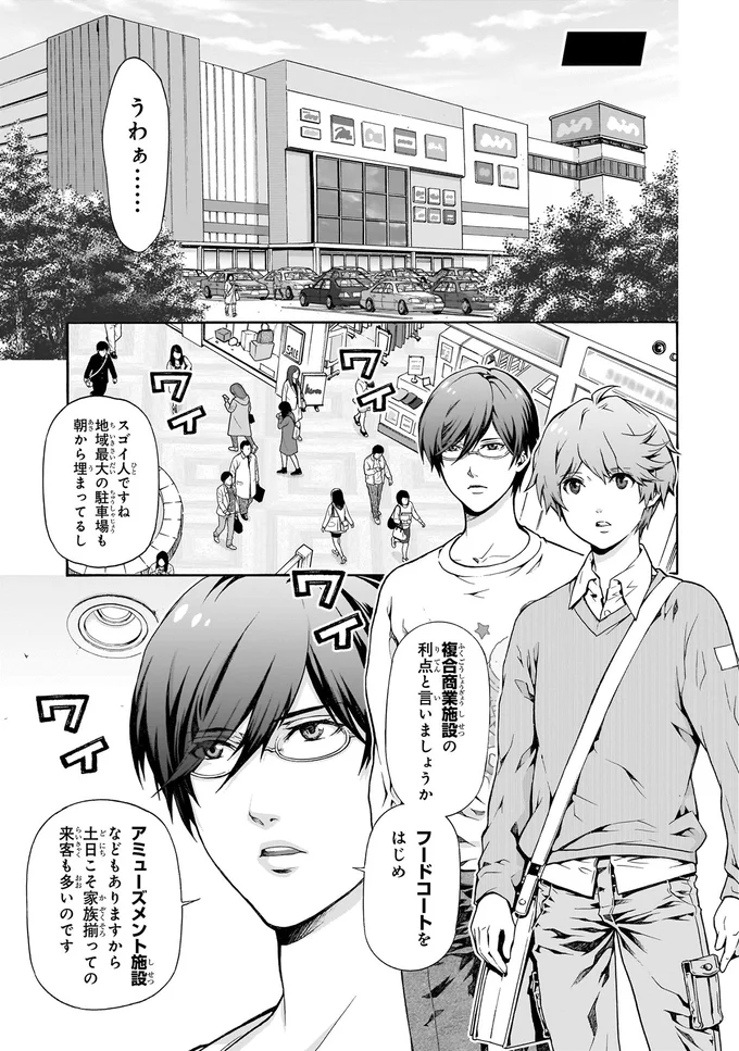 複合商業施設の利点