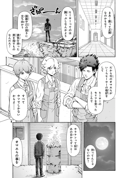 待ってんじゃないのか？