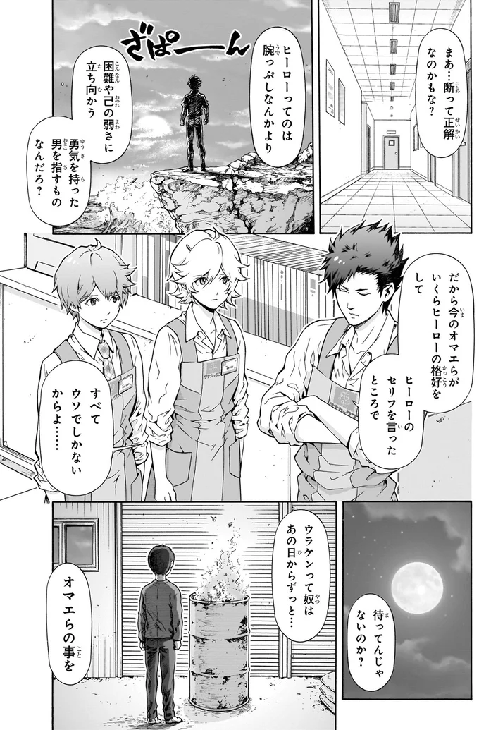 待ってんじゃないのか？