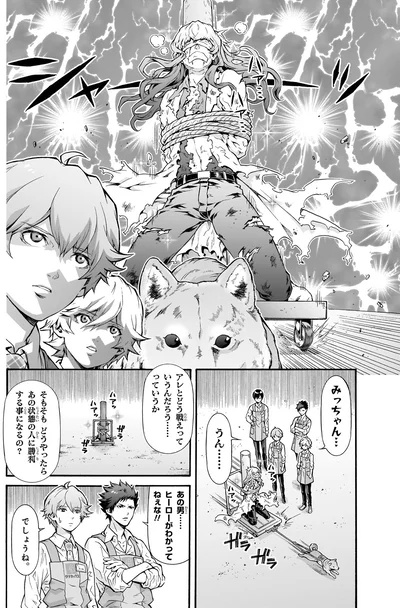 ヒーローが分かってねぇな!!