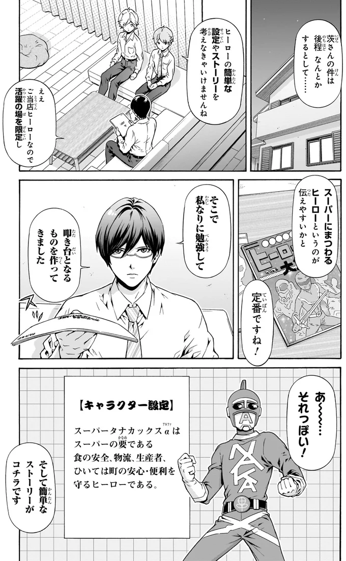 それっぽい！