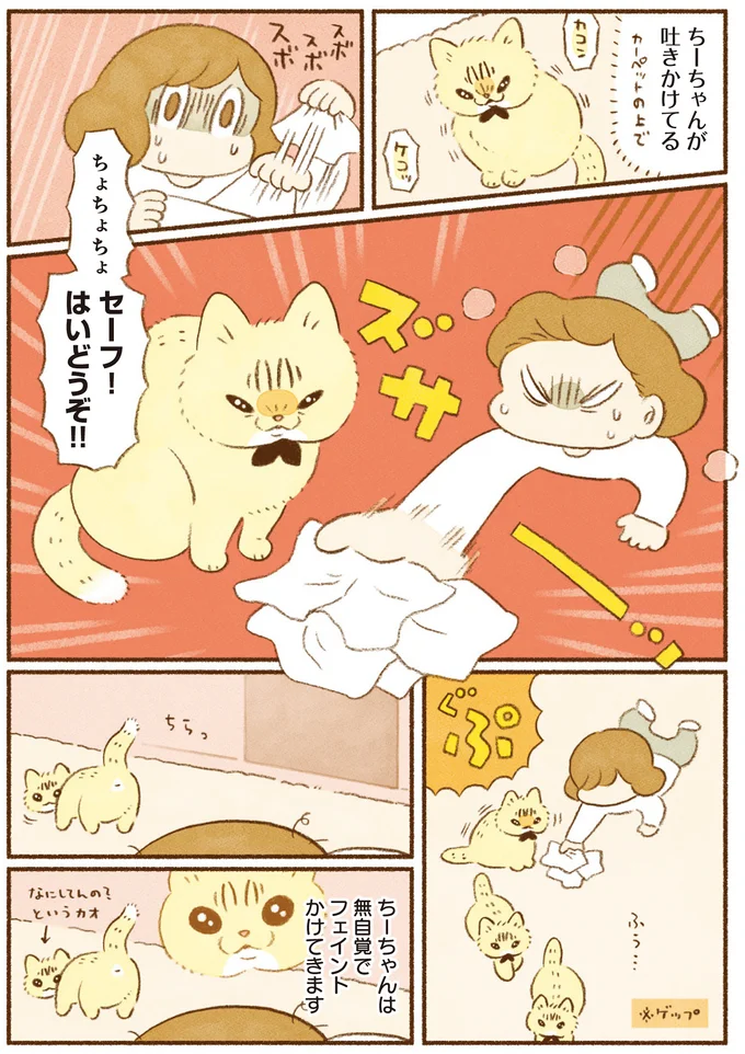 ちーちゃんは無自覚でフェイントかけてきます