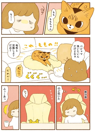 パジャマ洗いたいんだけどなぁ