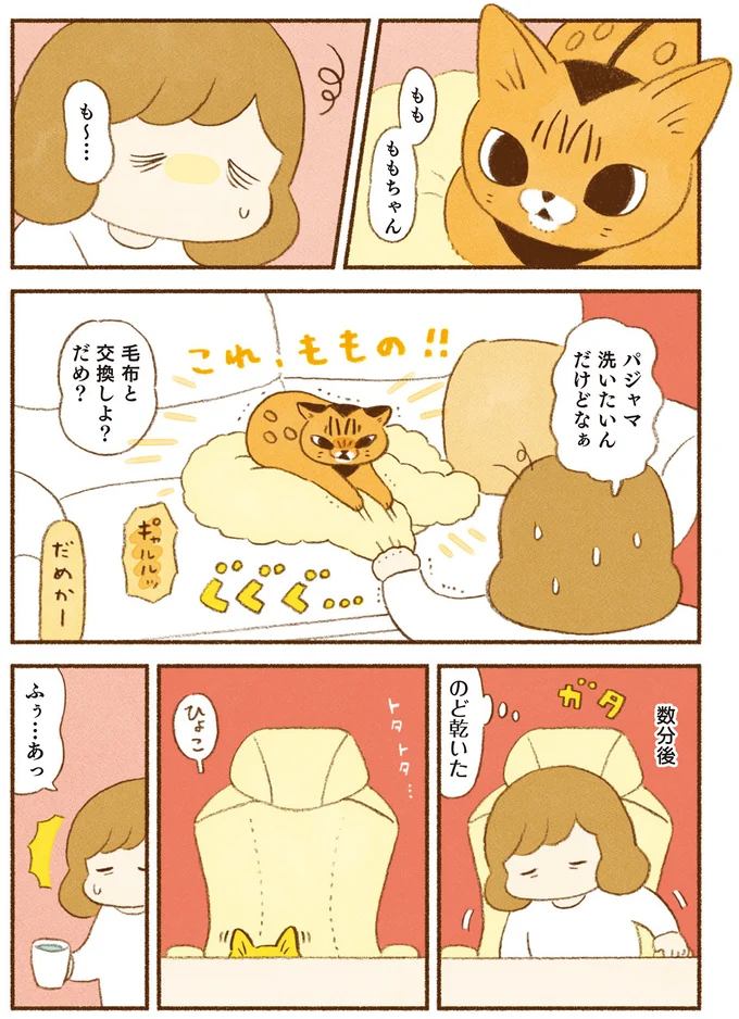 パジャマ洗いたいんだけどなぁ