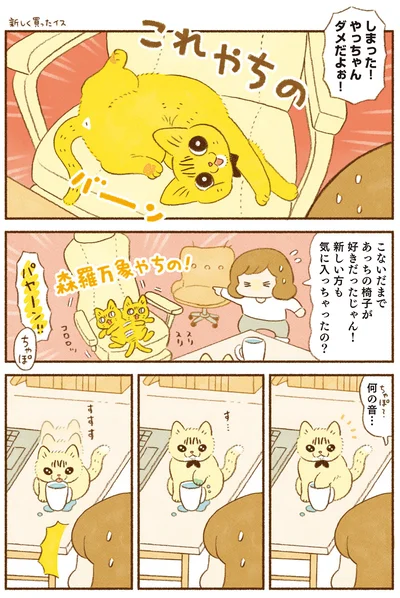 やっちゃんダメだよぉ！
