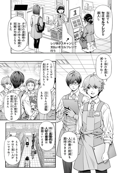 長期的な人材の確保は課題といえます
