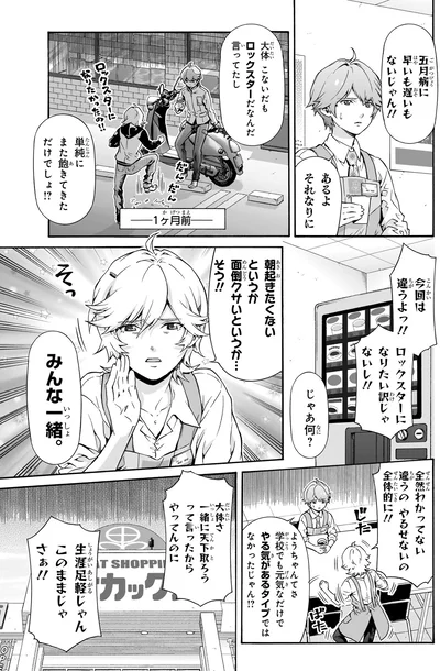生涯足軽じゃんこのままじゃさぁ!!