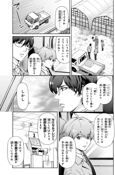 財政も逼迫しております
