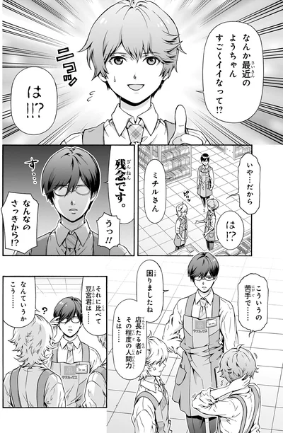 なんていうかこう…