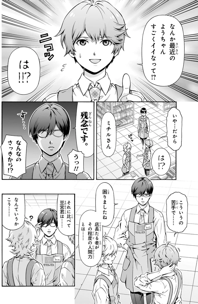 なんていうかこう…